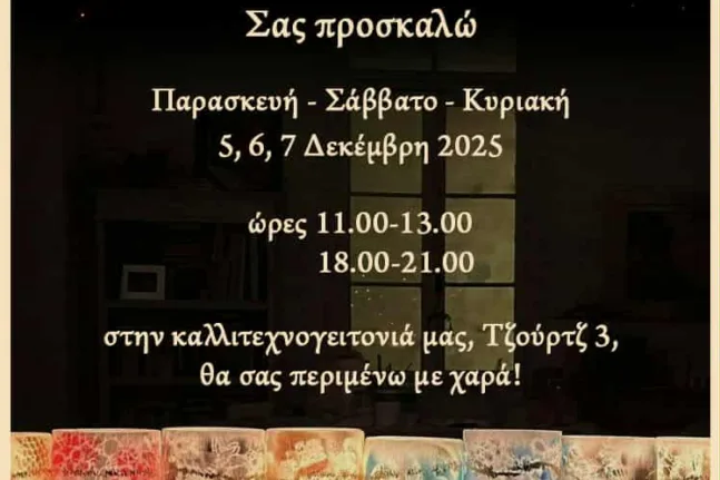Χειροποίητα κεριά που «δεν τελειώνουν ποτέ»: Η Βασιλική Κασπίρη ανοίγει το εργαστήριό της
