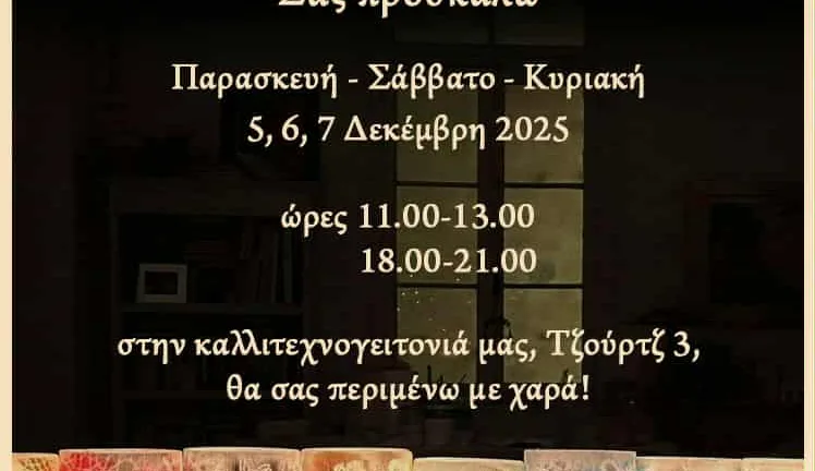 Χειροποίητα κεριά που «δεν τελειώνουν ποτέ»: Η Βασιλική Κασπίρη ανοίγει το εργαστήριό της