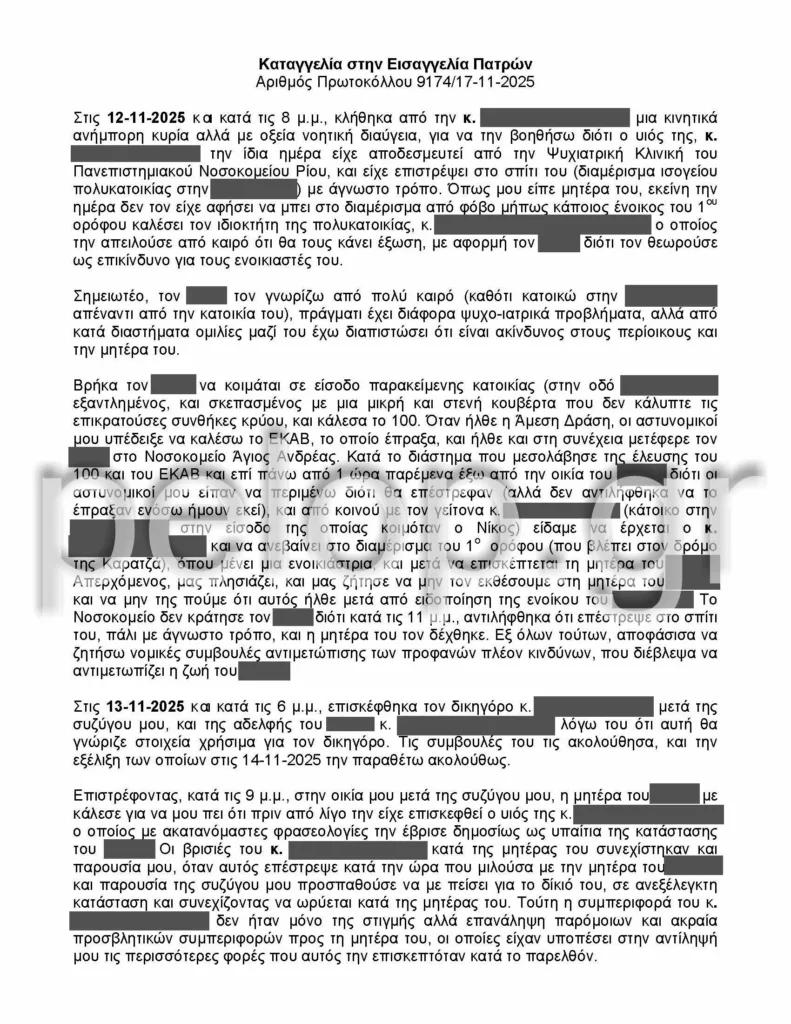 Πάτρα: Αβοήθητος στον δρόμο - Η ιστορία του Νίκου που τον ξέχασε το σύστημα