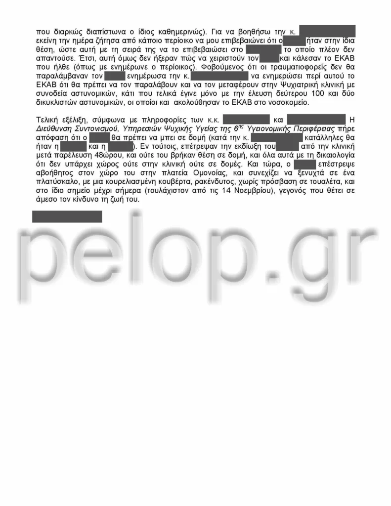 Πάτρα: Αβοήθητος στον δρόμο - Η ιστορία του Νίκου που τον ξέχασε το σύστημα