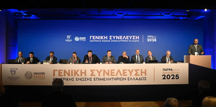 Πάτρα: Όσα συνέβησαν στη δεύτερη μέρα της Γενικής Συνέλευσης της ΚΕΕΕ ΦΩΤΟ