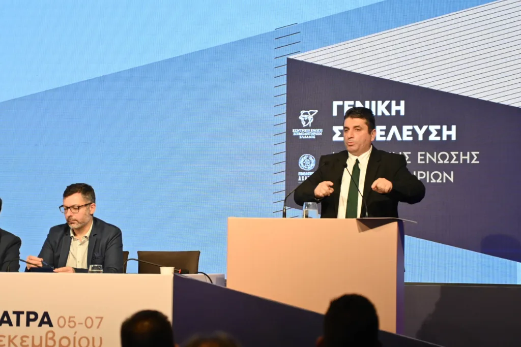 Πάτρα: Όσα συνέβησαν στη δεύτερη μέρα της Γενικής Συνέλευσης της ΚΕΕΕ ΦΩΤΟ