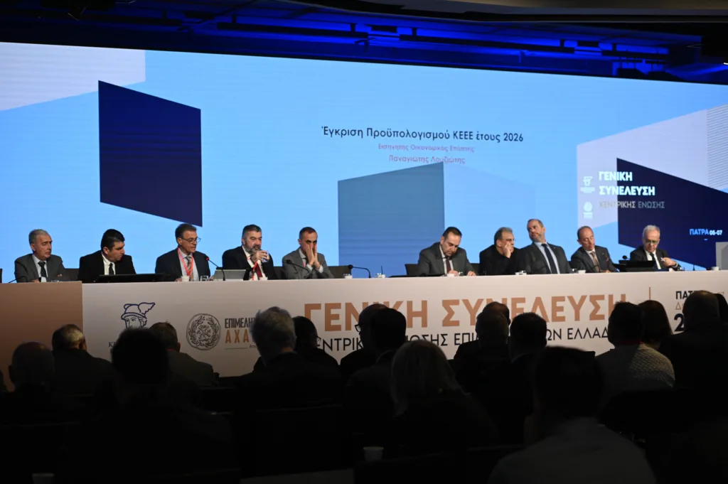 Πάτρα: Όσα συνέβησαν στη δεύτερη μέρα της Γενικής Συνέλευσης της ΚΕΕΕ ΦΩΤΟ