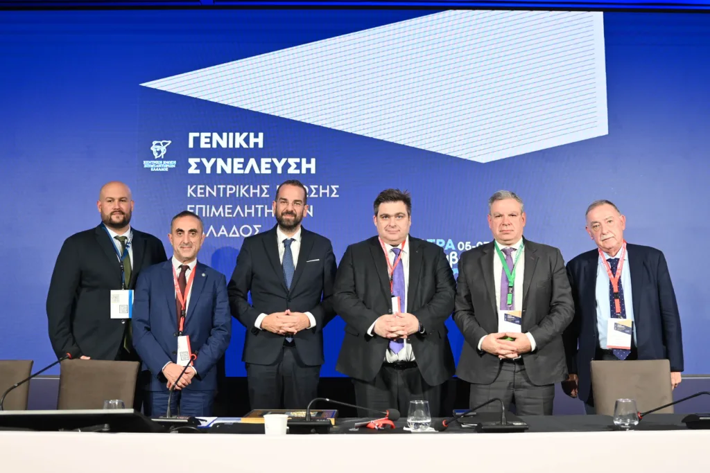 Πάτρα-Συνέλευση της Κεντρικής Ένωσης Επιμελητηρίων: Επένδυση στις επιχειρήσεις