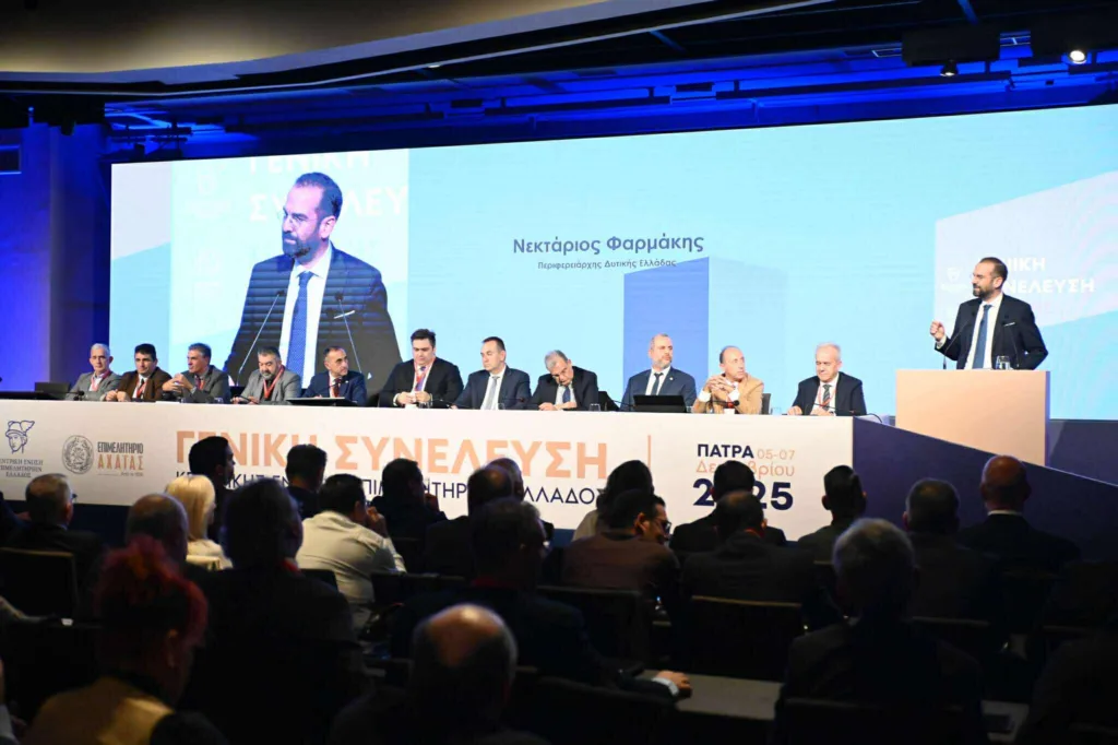 Πάτρα: Δείτε ΖΩΝΤΑΝΑ τη δεύτερη ημέρα της Γενικής Συνέλευσης της ΚΕΕΕ