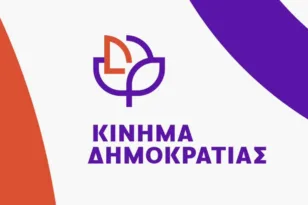 Καμπάνια για την ακρίβεια από το Κίνημα Δημοκρατίας Πάτρας, οι δράσεις