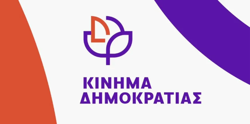 Καμπάνια για την ακρίβεια από το Κίνημα Δημοκρατίας Πάτρας, οι δράσεις