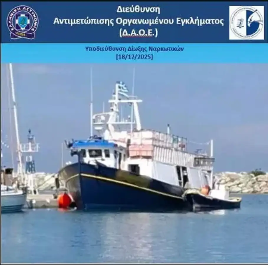 «Έλληνας Εσκομπάρ»: Φωτογραφίες από το σκάφος από το σκάφος του με την κατασχεμένη κοκαΐνη