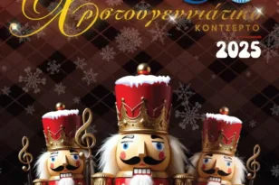 Sold out το Χριστουγεννιάτικο Κονσέρτο της Πολυφωνικής Πατρών