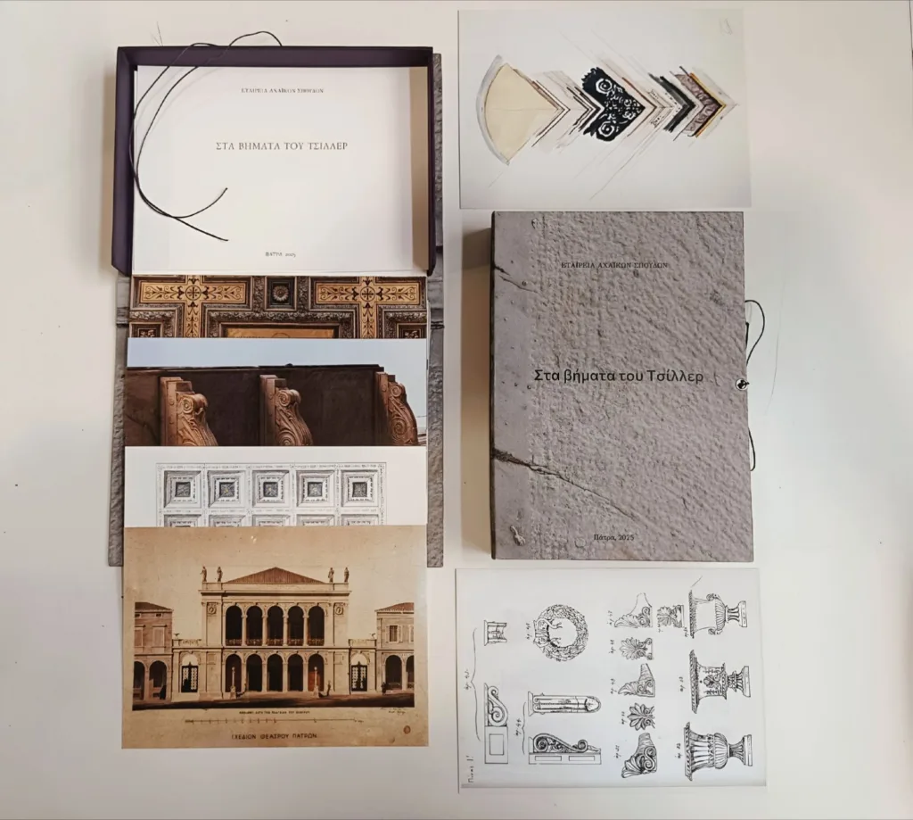 Σε νέα, εμπλουτισμένη έκδοση το λεύκωμα «Στα βήματα του Τσίλλερ» για την αρχιτεκτονική Πάτρα