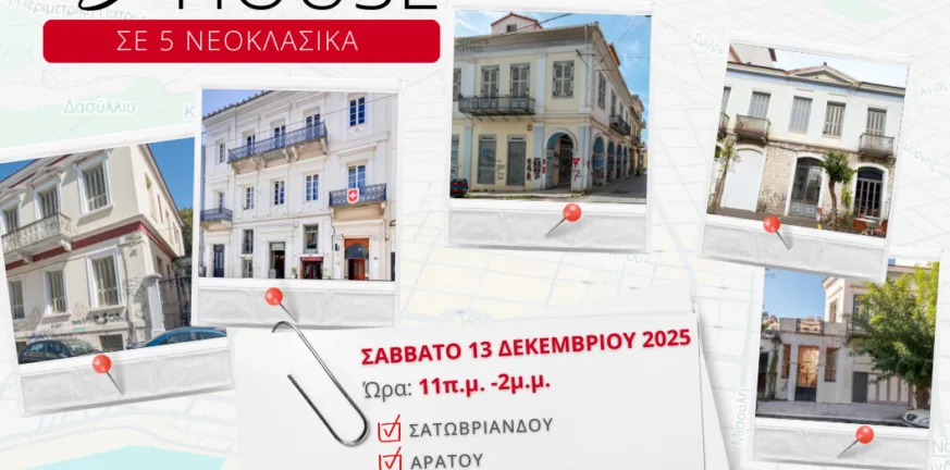 Mega Open House στην Πάτρα: Η Keller Williams West «ανοίγει» τις πόρτες 5 ιστορικών Νεοκλασικών κτιρίων