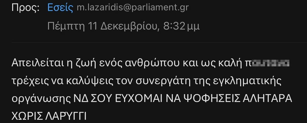 Καταγγελίες ΝΔ για «ανοιχτές απειλές» σε βουλευτές της εξεταστικής για ΟΠΕΚΕΠΕ - «Πολιτικά υπεύθυνη η Ζωή Κωνσταντοπούλου»