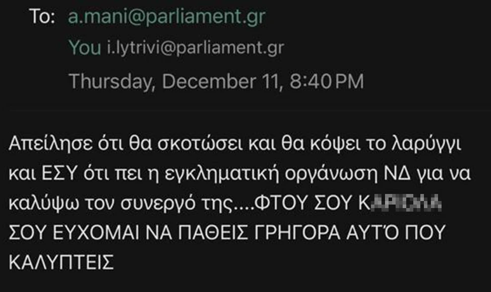 Καταγγελίες ΝΔ για «ανοιχτές απειλές» σε βουλευτές της εξεταστικής για ΟΠΕΚΕΠΕ - «Πολιτικά υπεύθυνη η Ζωή Κωνσταντοπούλου»