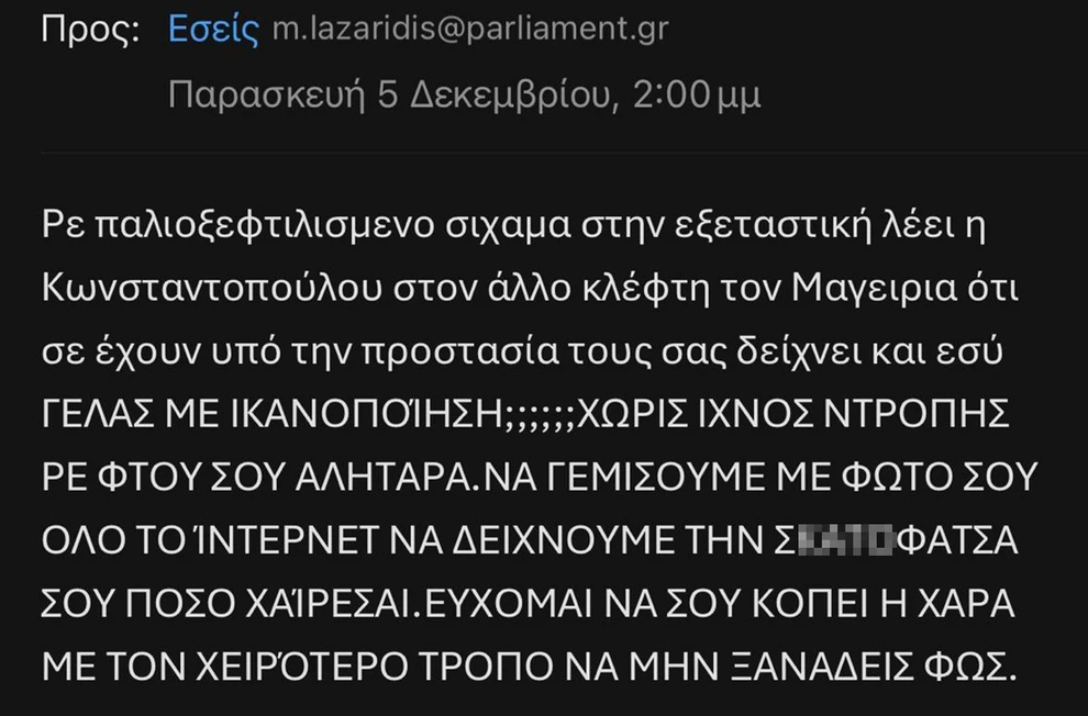 Καταγγελίες ΝΔ για «ανοιχτές απειλές» σε βουλευτές της εξεταστικής για ΟΠΕΚΕΠΕ - «Πολιτικά υπεύθυνη η Ζωή Κωνσταντοπούλου» Καταγγελίες ΝΔ για «ανοιχτές απειλές» σε βουλευτές της εξεταστικής για ΟΠΕΚΕΠΕ - «Πολιτικά υπεύθυνη η Ζωή Κωνσταντοπούλου»