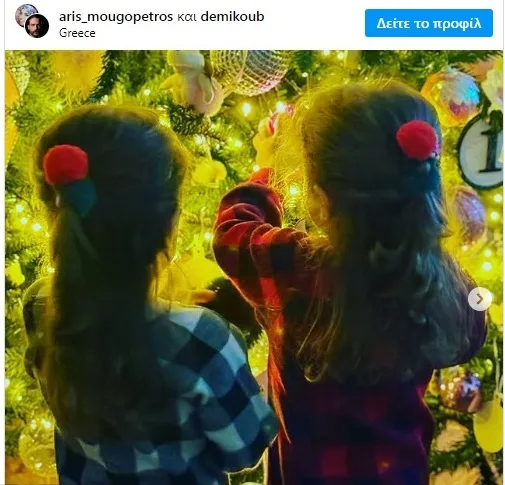 Η συγκινητική ανάρτηση Μουγκοπέτρου για τις δίδυμες κόρες του ΦΩΤΟ