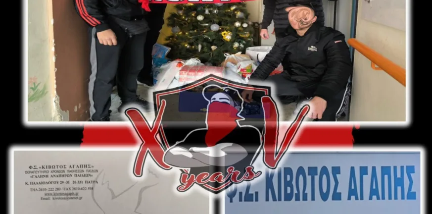 Πράξη αλληλεγγύης από τους «Nortenos»