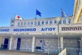 Αίγιο: Βάναυση επίθεση σε γιατρό στο νοσοκομείο της πόλης