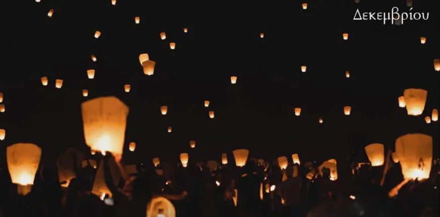 Φως και ελπίδα-Εκδήλωση του Δήμου Δυτικής Αχαΐας για τους εθελοντές