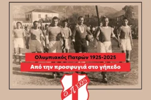 Το βιβλίο του Ολυμπιακού Πατρών με τον Τάσο Σταθόπουλο