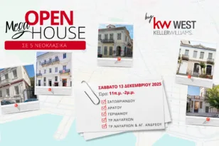 Mega Open House στην Πάτρα: Η Keller Williams West «ανοίγει» τις πόρτες 5 ιστορικών Νεοκλασικών κτιρίων