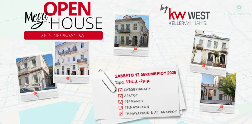 Mega Open House στην Πάτρα: Η Keller Williams West «ανοίγει» τις πόρτες 5 ιστορικών Νεοκλασικών κτιρίων Mega Open House στην Πάτρα: Η Keller Williams West «ανοίγει» τις πόρτες 5 ιστορικών Νεοκλασικών κτιρίων