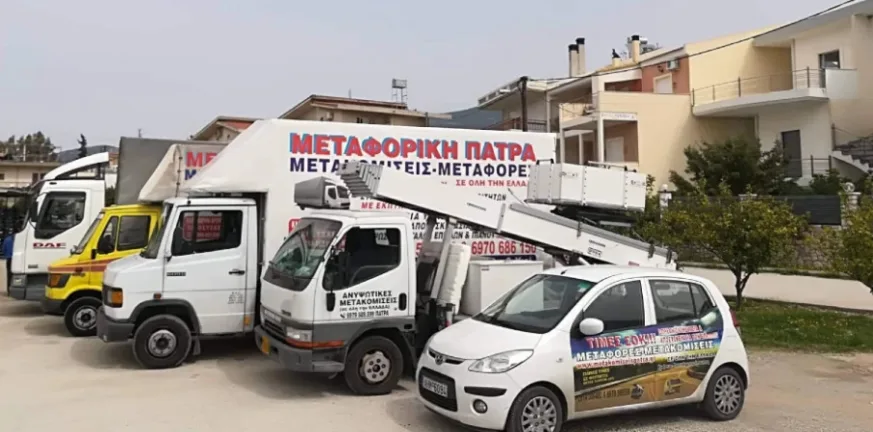 Μετακομίσεις & Μεταφορές στην Πάτρα Παπαδημητρόπουλος Χρήστος – 2614006480