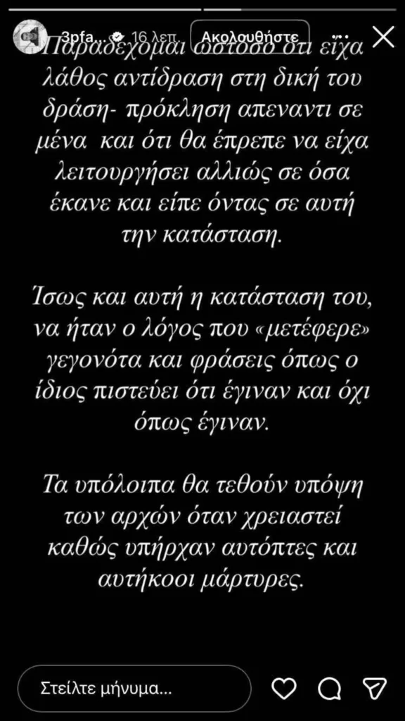 Νίκος Παππάς: Νέα ανάρτηση του ευρωβουλευτή για το περιστατικό στο Στρασβούργο Νίκος Παππάς: Νέα ανάρτηση του ευρωβουλευτή για το περιστατικό στο Στρασβούργο