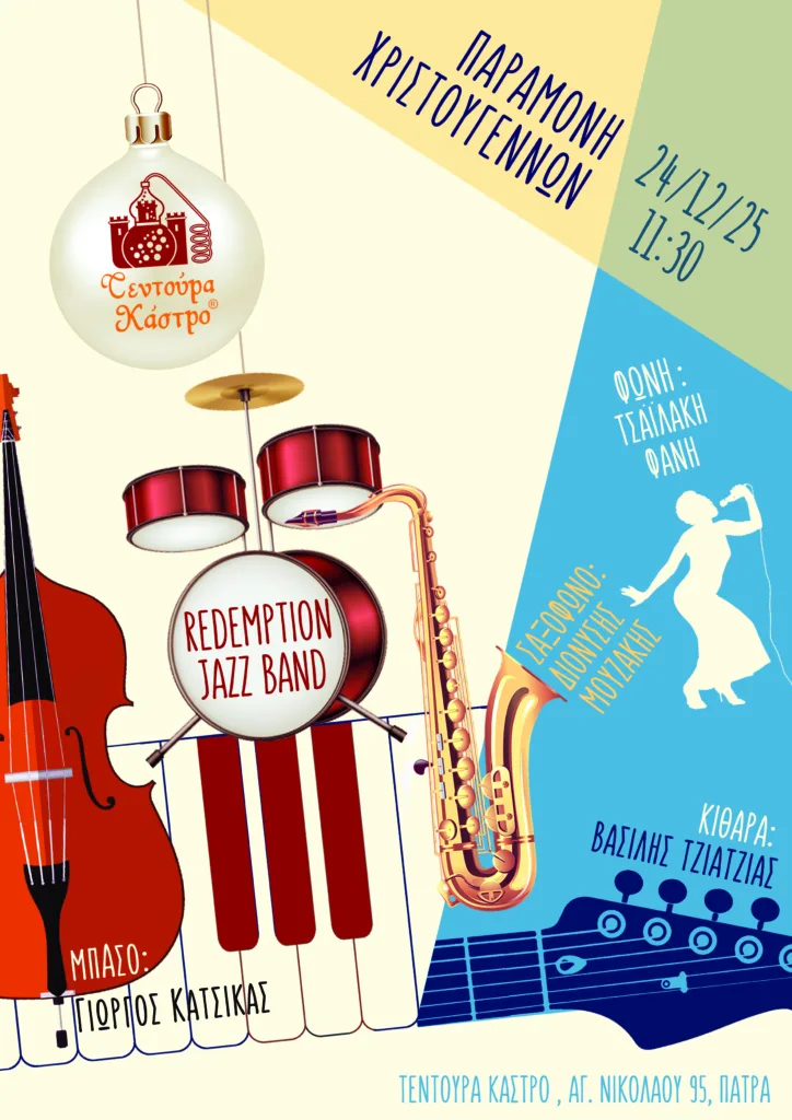 Η Γιορτή της Τεντούρας Κάστρο – 24/12/25 Παραμονή Χριστουγέννων