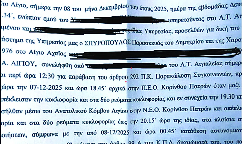 Συνελήφθη αιρετός-αγρότης στο Αίγιο! Η παράξενη ιστορία με τον δημοτικό σύμβουλο Αιγιάλειας Παρασκευά Σπυρόπουλο Συνελήφθη αιρετός-αγρότης στο Αίγιο! Η παράξενη ιστορία με τον δημοτικό σύμβουλο Αιγιάλειας Παρασκευά Σπυρόπουλο