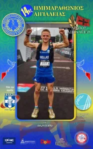 Ο Αθηνόδωρος ανακοίνωσε κι άλλα σπουδαία ονόματα για τον 14ο Ημιμαραθώνιο Αιγιάλειας