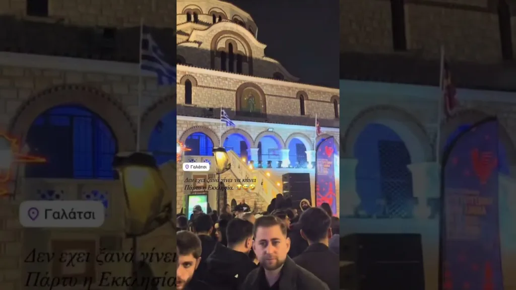 Απίστευτο: Rave party ηλεκτρονικής μουσικής στα σκαλιά εκκλησίας στο Γαλάτσι! ΦΩΤΟ