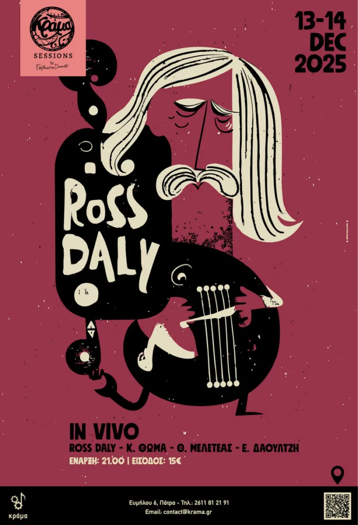 Ross Daly: «Η μουσική είναι ένας κόσμος απείρων διαστάσεων - Ό,τι και να κάνουμε, ίσα που σκαλίζουμε την επιφάνεια» Ross Daly: «Η μουσική είναι ένας κόσμος απείρων διαστάσεων - Ό,τι και να κάνουμε, ίσα που σκαλίζουμε την επιφάνεια»