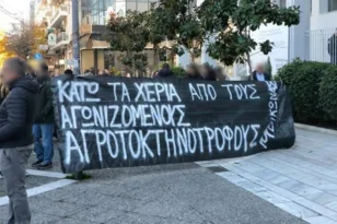 Παρέμβαση Ρουβίκωνα στη Λάρισα: Συγκέντρωση αλληλεγγύης για διωκόμενους αγροκτηνοτρόφους