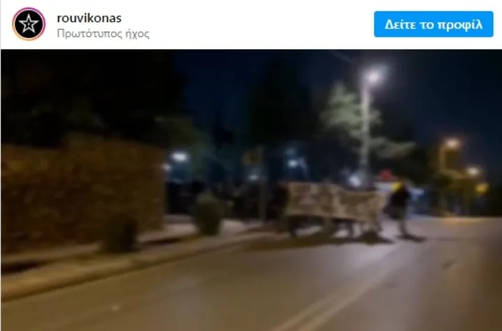 Ο Ρουβίκωνας με πορεία στο σπίτι της Κεραμέως, η απάντηση της υπουργού ΦΩΤΟ Ο Ρουβίκωνας με πορεία στο σπίτι της Κεραμέως, η απάντηση της υπουργού ΦΩΤΟ