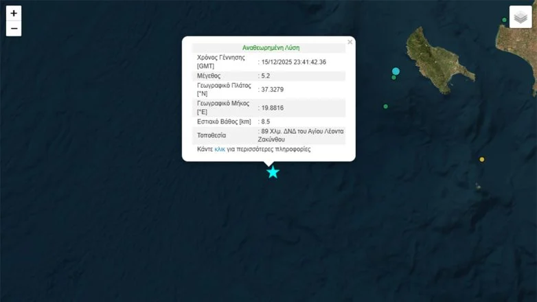 Δυνατός σεισμός στη Ζάκυνθο ΦΩΤΟ Δυνατός σεισμός στη Ζάκυνθο ΦΩΤΟ