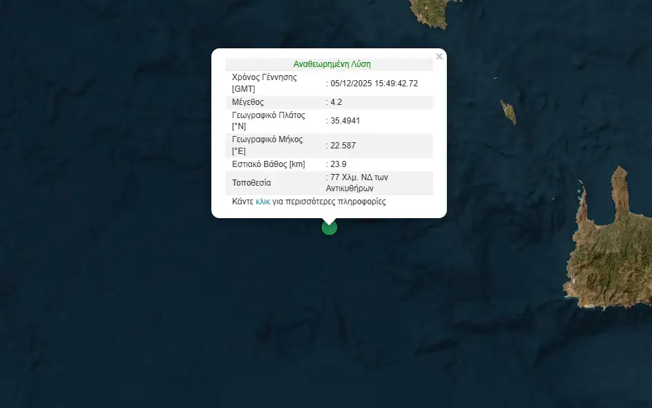 Δυνατός σεισμός ανάμεσα σε Κρήτη και Αντικύθηρα