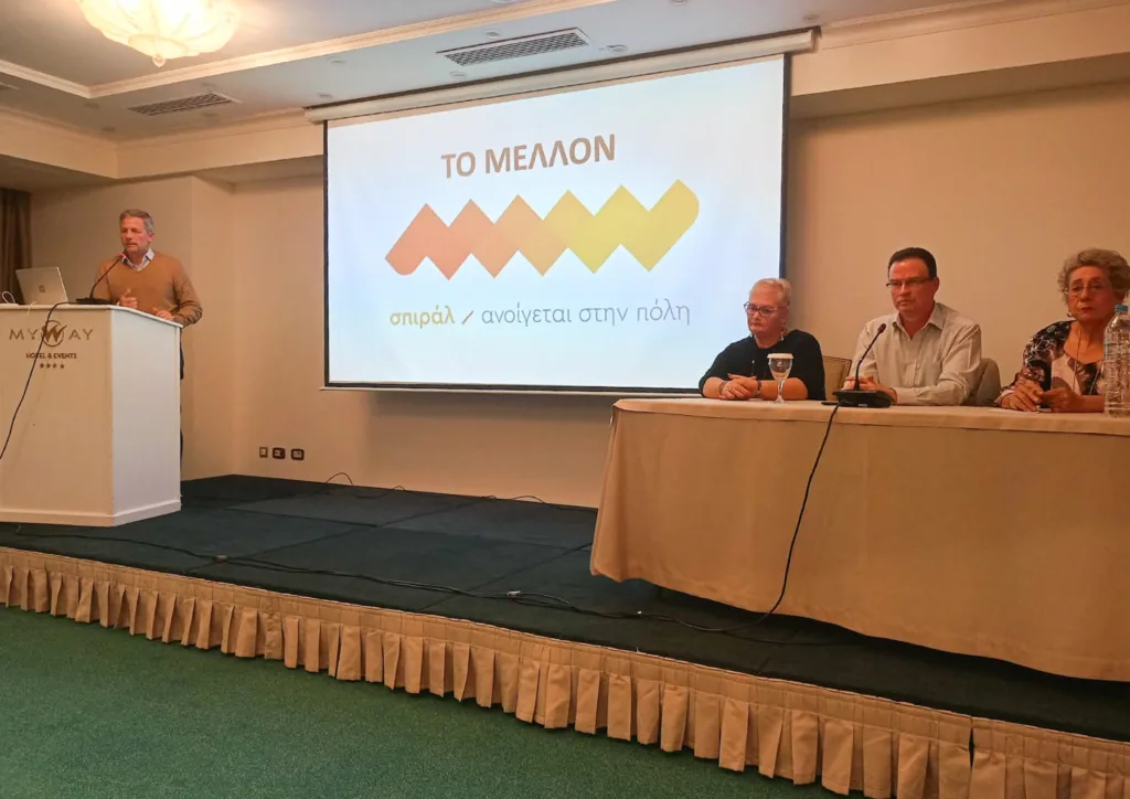 Με μεγάλη συμμετοχή και παλμό η ετήσια Ολομέλεια του σπιράλ