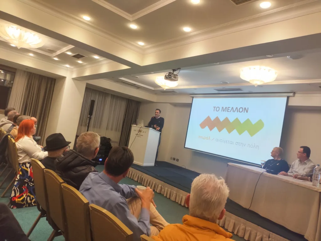 Με μεγάλη συμμετοχή και παλμό η ετήσια Ολομέλεια του σπιράλ