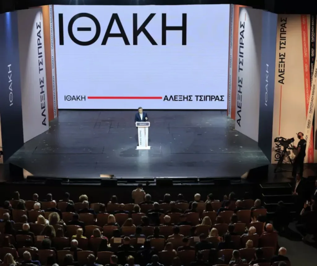 Αλέξης Τσίπρας: «Είμαι υπερήφανος για όσα καταφέραμε ως κυβέρνηση» ΒΙΝΤΕΟ Αλέξης Τσίπρας: «Είμαι υπερήφανος για όσα καταφέραμε ως κυβέρνηση» ΒΙΝΤΕΟ