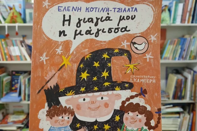 Η συγγραφέας παιδικών βιβλίων Ελένη Κοτίνη - Τσιάλτα στο Πολύεδρο