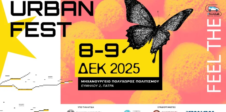 Ζήστε δύο ημέρες γεμάτες τέχνη και δημιουργία στο Urban Fest 2025!