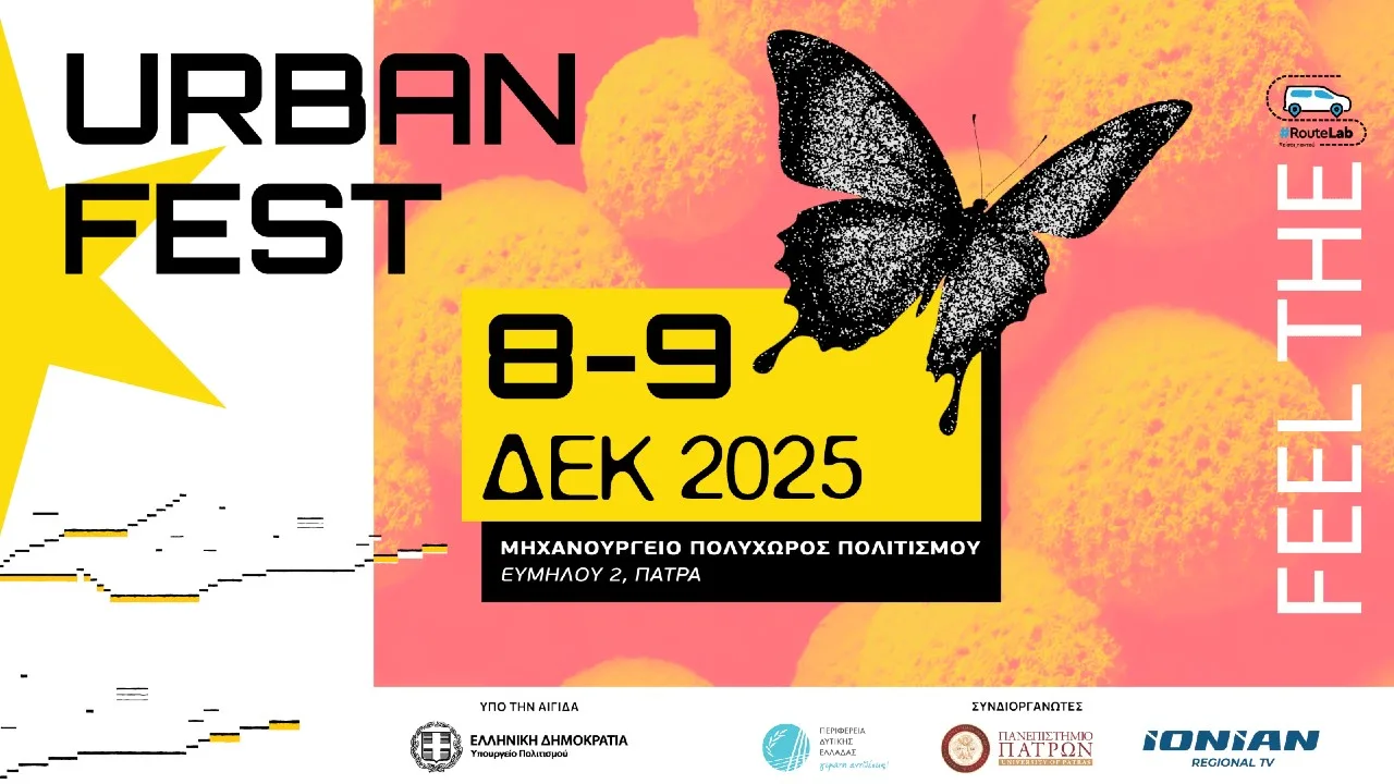 Ζήστε δύο ημέρες γεμάτες τέχνη και δημιουργία στο Urban Fest 2025!