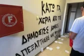 Επίθεση γραφείο Βαρτζόπουλου: Ταυτοποιήθηκαν 3 δράστες