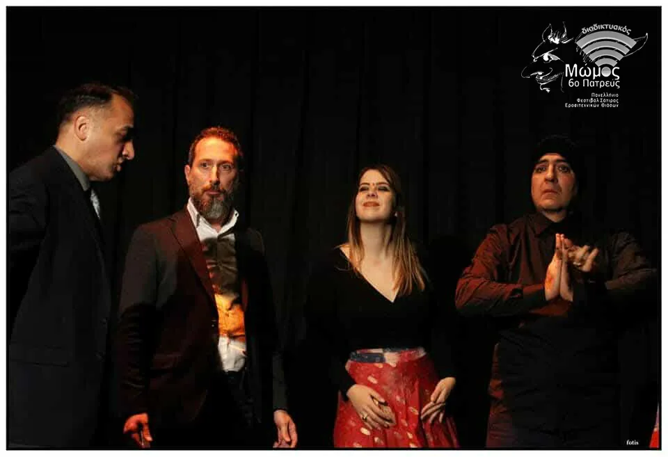 ΜΩΜΟΣ 2026: Ξεκινάει το Πανελλήνιο γλέντι της Σάτιρας