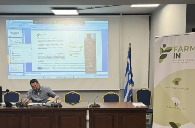 Ολοκληρώθηκαν οι πρώτες συνεδρίες του "Train The Operators" για το έργο "FARM'IN"