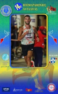 Ο 14ος Ημιμαραθώνιος Αιγιάλειας στον Peloponnisos FM 103,9 - Οι νέες μεγάλες συμμετοχές