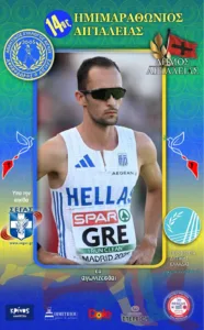 Ο 14ος Ημιμαραθώνιος Αιγιάλειας στον Peloponnisos FM 103,9 - Οι νέες μεγάλες συμμετοχές