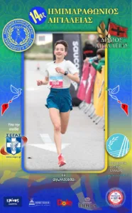 Ο 14ος Ημιμαραθώνιος Αιγιάλειας στον Peloponnisos FM 103,9 - Οι νέες μεγάλες συμμετοχές