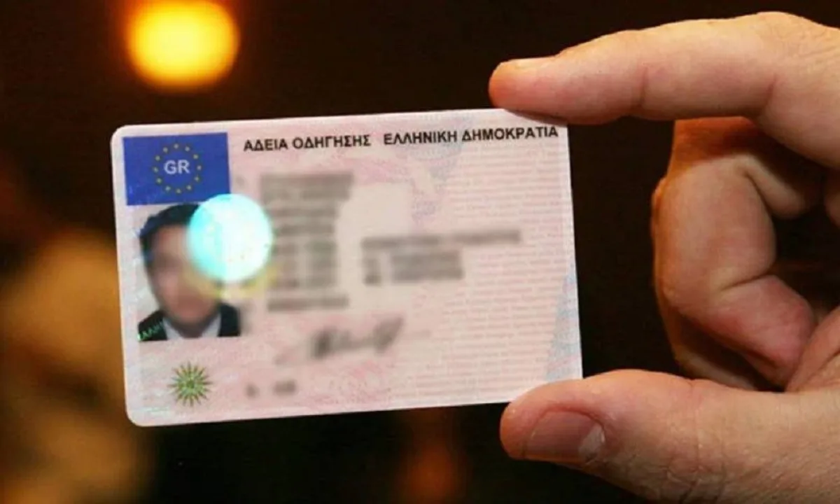 Μέχρι πότε πρέπει να αντικατασταθεί το χάρτινο δίπλωμα οδήγησης