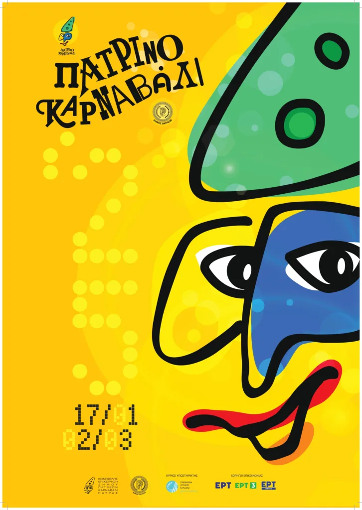 Ποια θα είναι η αφίσα του Πατρινού Καρναβαλιού 2026: Σταθερό εικαστικό στίγμα, τι αλλάζει και τι μένει το ίδιο Ποια θα είναι η αφίσα του Πατρινού Καρναβαλιού 2026: Σταθερό εικαστικό στίγμα, τι αλλάζει και τι μένει το ίδιο